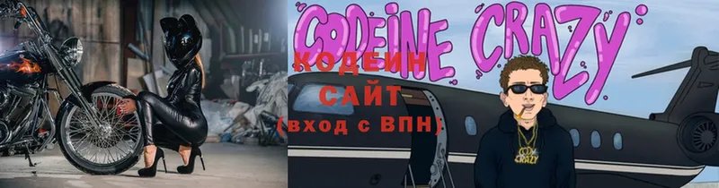 наркошоп  Жердевка  Codein Purple Drank 